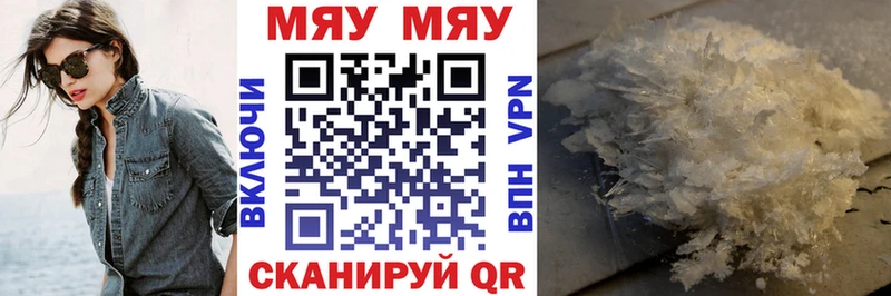 МЕФ мука  как найти наркотики  Среднеколымск 