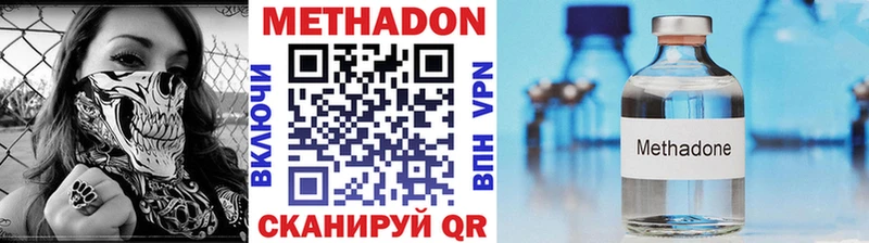 как найти наркотики Среднеколымск МЕТАДОН methadone